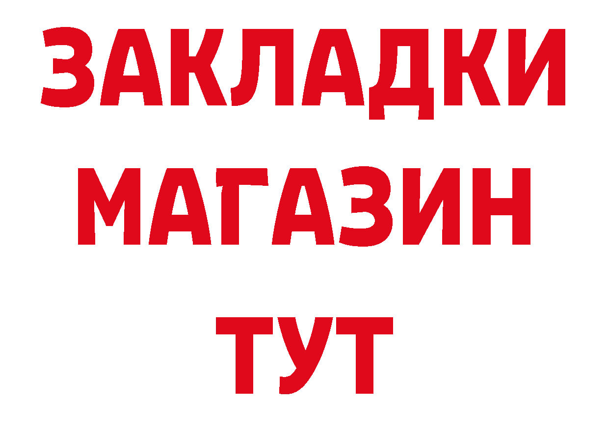 ГАШИШ Изолятор маркетплейс нарко площадка hydra Егорьевск