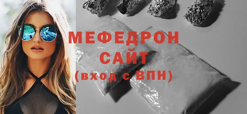 Меф мяу мяу  Егорьевск 