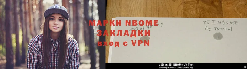 Марки N-bome 1,5мг  Егорьевск 